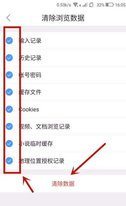 How to delete novels downloaded from mobile QQ browser