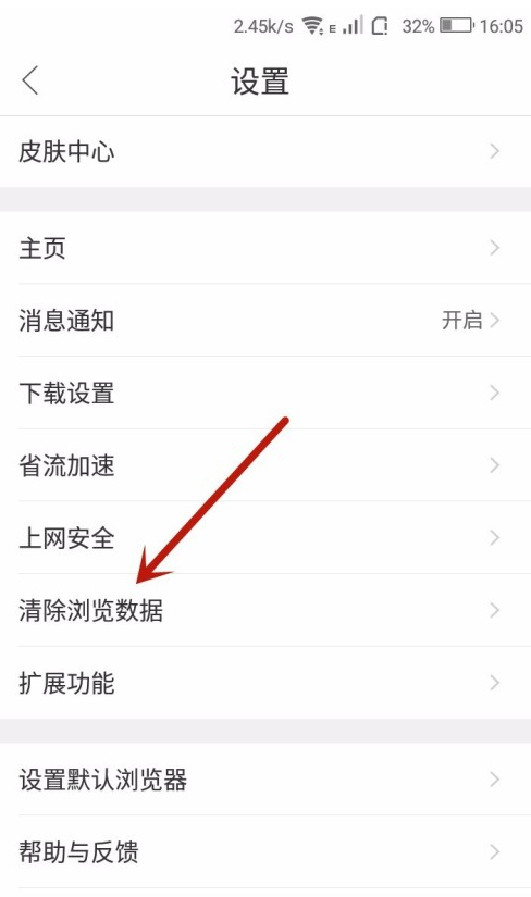 How to delete novels downloaded from mobile QQ browser