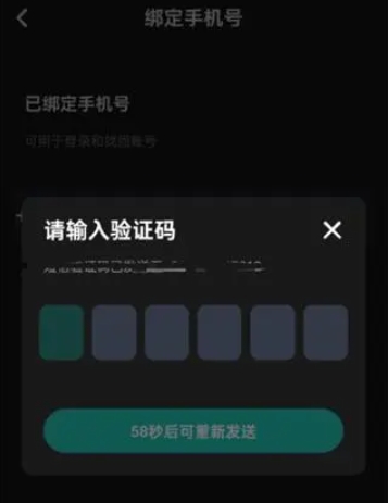 taptap怎麼換綁手機號碼？ -taptap換綁手機號碼的方法？