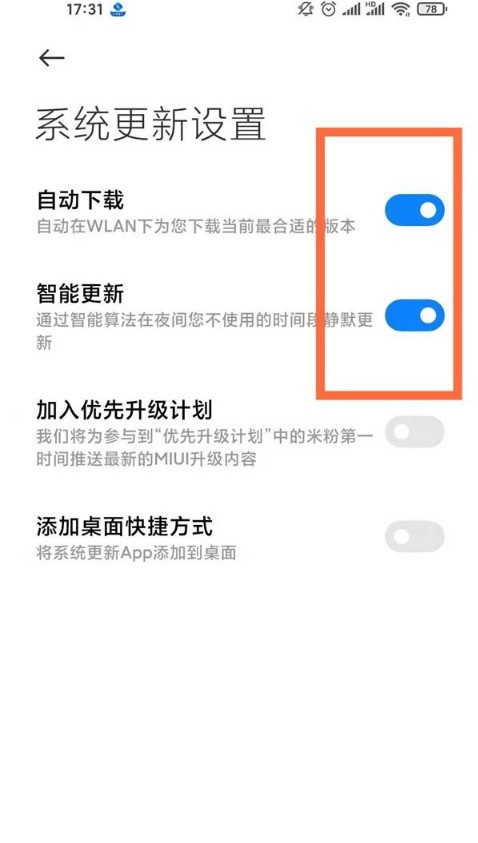 Comment désactiver le système de mise à niveau automatique de Redmi Note10_Steps pour désactiver le système de mise à niveau automatique de Redmi Note10