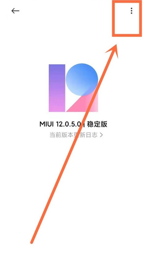 Redmi Note10の自動アップグレードシステムをオフにする方法_Redmi Note10の自動アップグレードシステムをオフにする手順