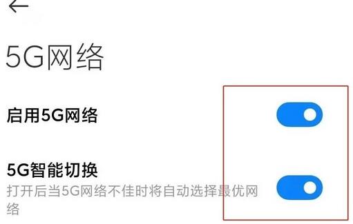 紅米note10怎麼開啟5g_紅米note10開啟5g的方法