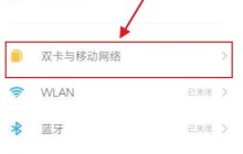 怎么退出红米K40pro高清通话_红米K40pro退出高清通话方法