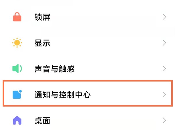 So aktivieren Sie den Batterieprozentsatz auf dem Redmi Note11_Eine Liste mit Schritten zum Festlegen des Energiestils der Statusleiste auf dem Redmi Note11