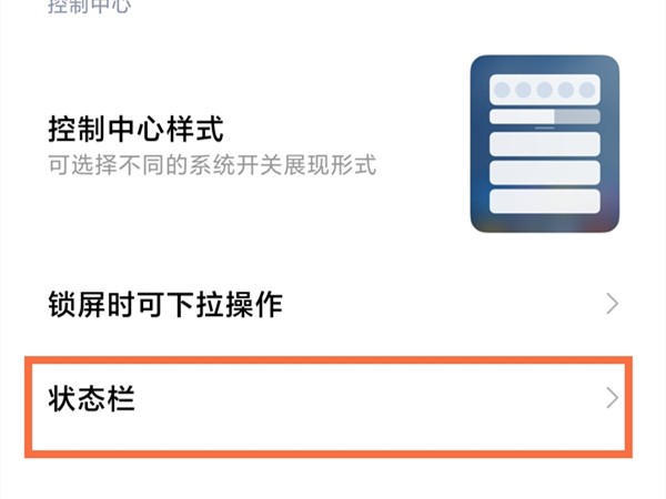 So aktivieren Sie den Batterieprozentsatz auf dem Redmi Note11_Eine Liste mit Schritten zum Festlegen des Energiestils der Statusleiste auf dem Redmi Note11