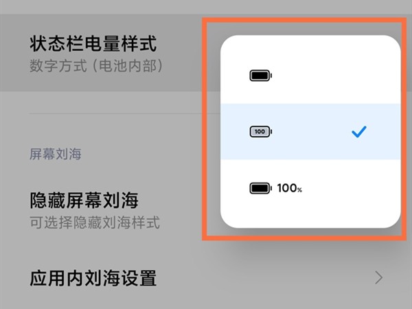 红米note11怎么启用电池百分比_红米note11设置状态栏电量样式步骤一览