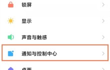 红米note11怎么启用电池百分比_红米note11设置状态栏电量样式步骤一览