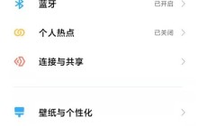 红米note10pro怎么开启来电秀_红米note10pro设置来电秀样式方法