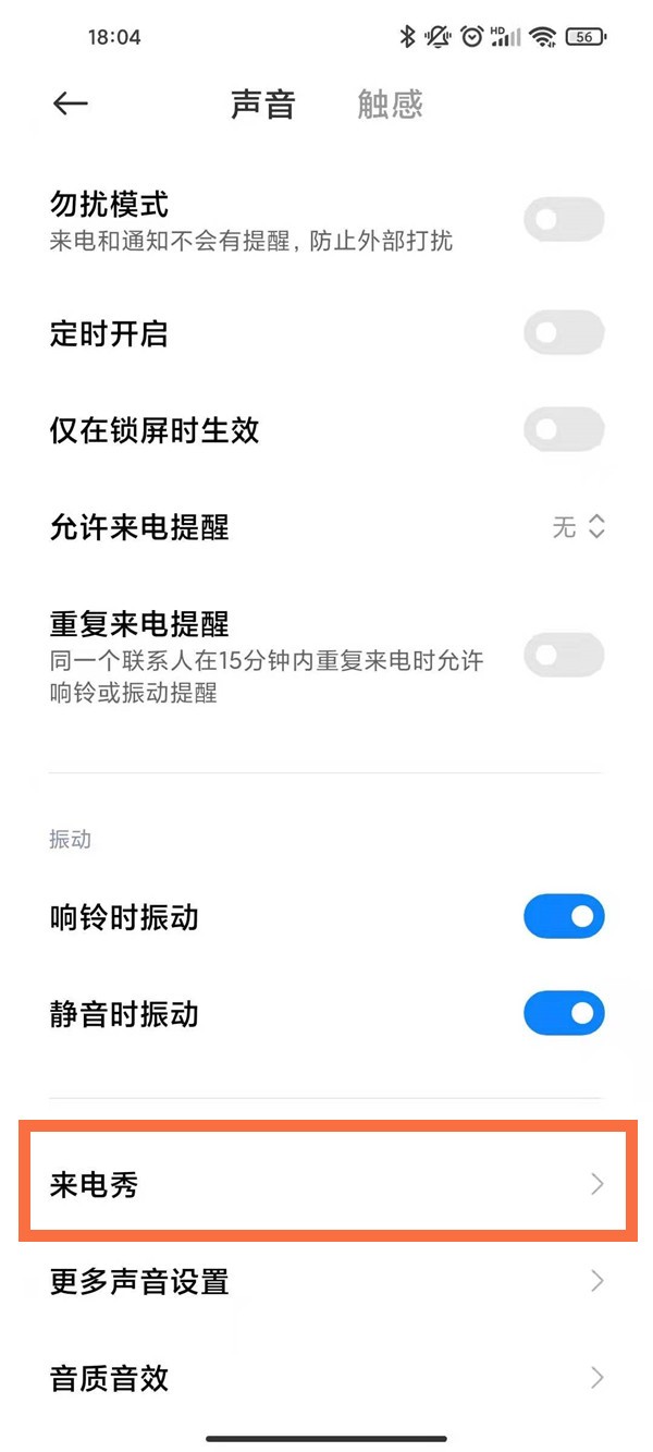 Comment activer laffichage des appels sur Redmi note10pro_Comment définir le style daffichage de lappelant sur Redmi note10pro