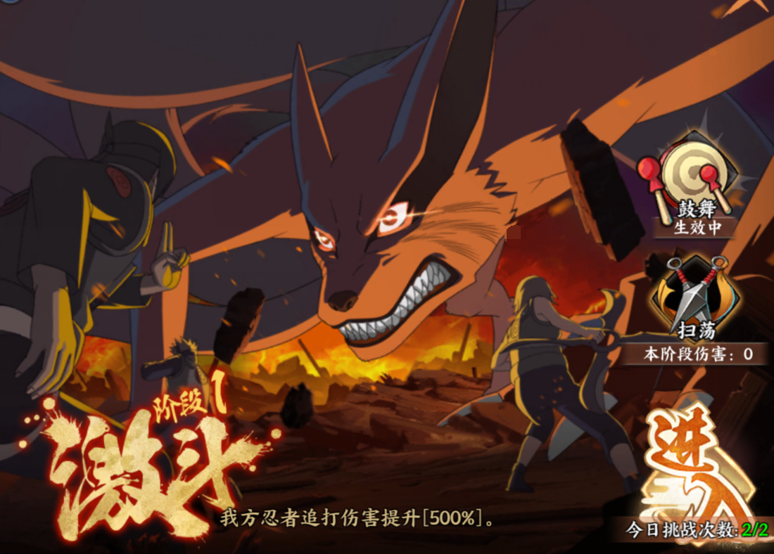 Panduan permainan Naruto: Ninja Next Generation Battle of the Nine-Tails!