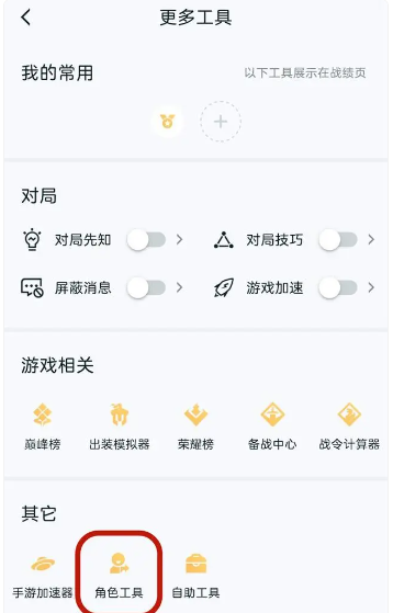 「Honor of Kings」を Android から Apple システムに変換する方法