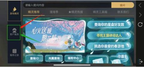 光遇怎么注销账号？-光遇注销账号方法