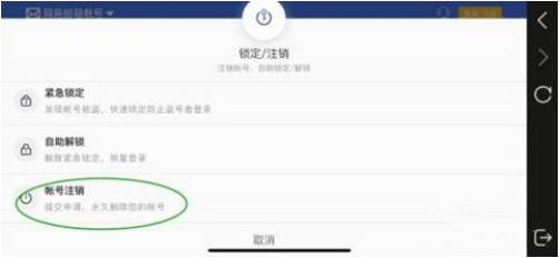 How to cancel your account in Guangyu? -How to cancel your account in Guangyu