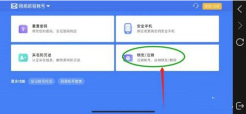 How to cancel your account in Guangyu? -How to cancel your account in Guangyu