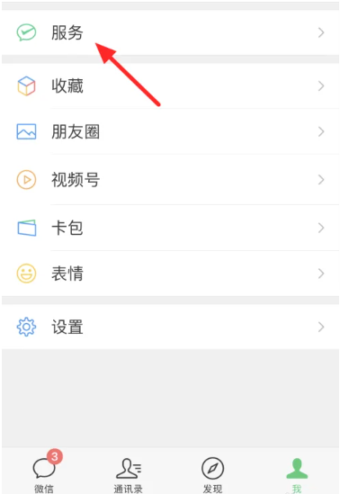 WeChat How to check the details of electricity bill