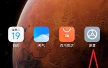 红米Turbo 3怎么定时关机？