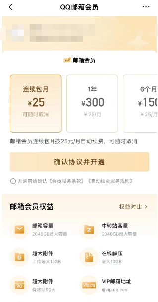 qq郵件信箱文件轉站如何擴容