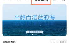 红米Turbo 3怎么设置动态壁纸？