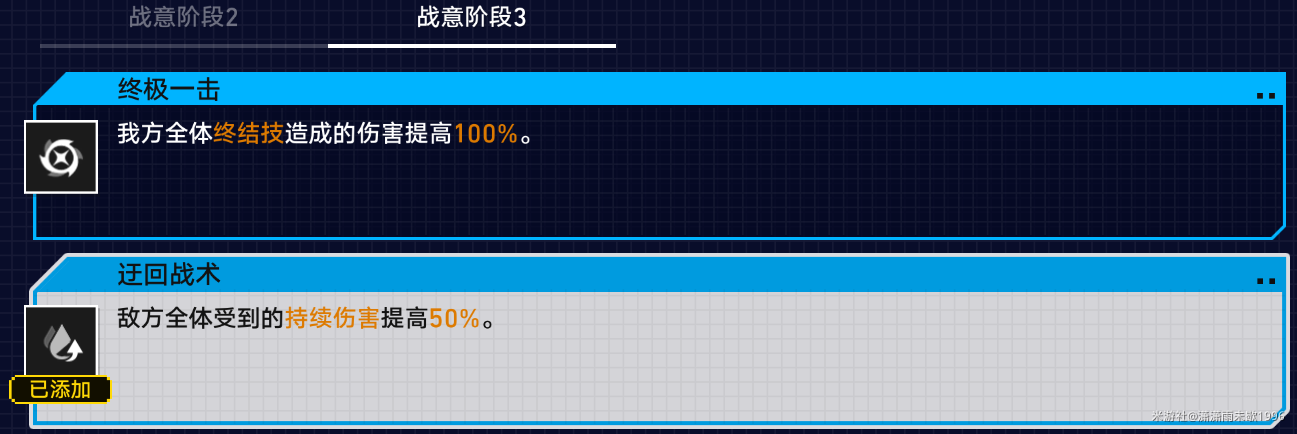 《崩壞星穹鐵道》戰意狂潮第一關怎麼過