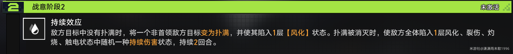 《崩壞星穹鐵道》戰意狂潮第一關怎麼過