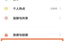 红米k30s怎么调刷新率_红米k30s调刷新频率的使用方法