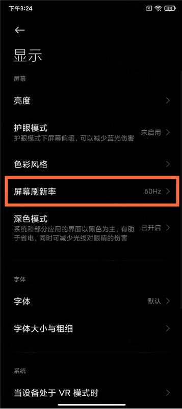 Comment régler le taux de rafraîchissement du Redmi K30s_Comment régler le taux de rafraîchissement du Redmi K30s