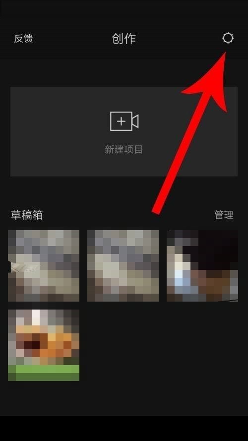 剪映自動加入片尾怎麼開啟_剪映自動加入片尾開啟方法