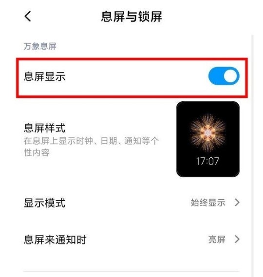 Redmi K40での画面表示の設定方法_Redmi K40での画面表示の設定手順