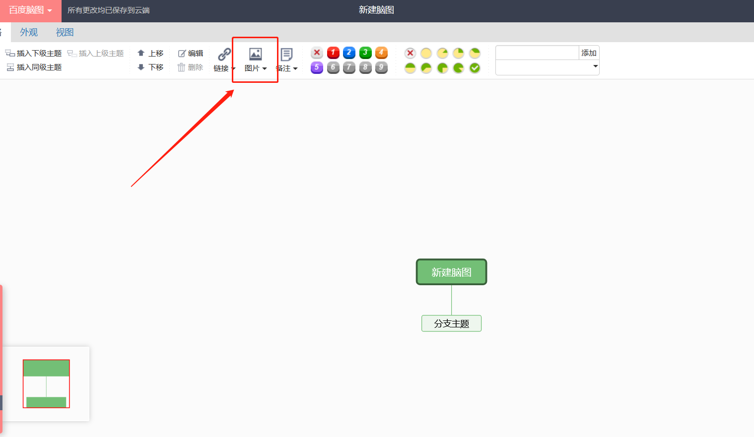 How to import pictures into Baidu Brain Map? -How to import pictures from Baidu Brain Map