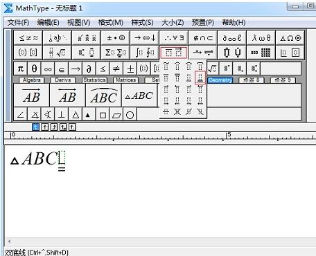 MathType输入全等符号的详细方法