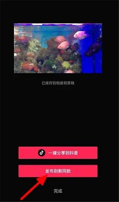 剪映怎麼製作影片模板_剪映製作影片模板的方法