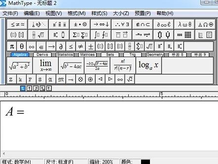 MathType编辑集合运算符号的详细方法