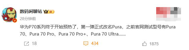 华为Pura 70系列有几款机型_华为Pura 70系列型号详细介绍