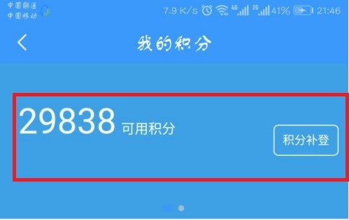 12306app沒有積分兌換入口怎麼辦_12306積分兌換方法