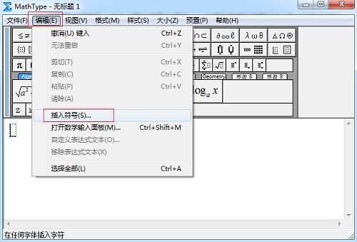 Un moyen simple de modifier des symboles allemands avec MathType