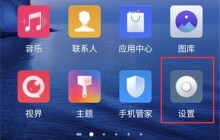 红魔Mars关闭虚拟按键振动的图文步骤