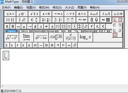 MathType公式加方框的操作方法