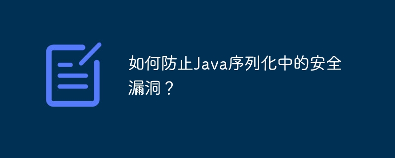 Bagaimana untuk mengelakkan kelemahan keselamatan dalam siri Java?