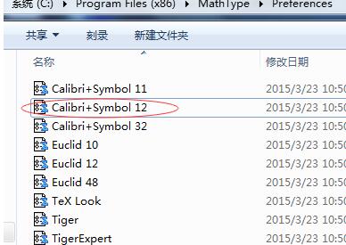 批量修改MathType公式格式的操作流程