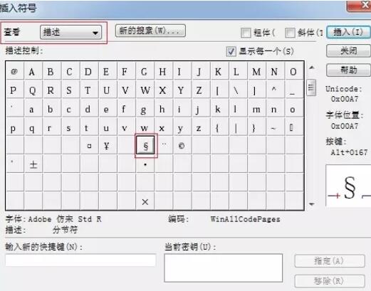 Operasi berkaitan simbol pemisah bahagian input MathType