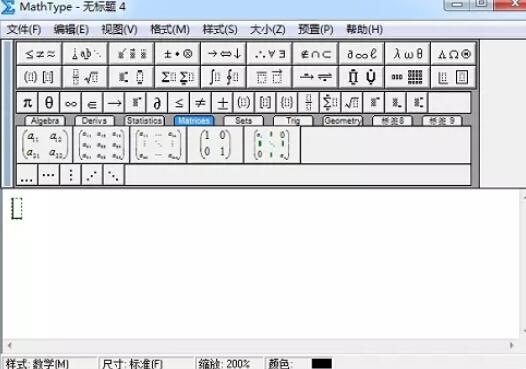 Operasi berkaitan simbol pemisah bahagian input MathType