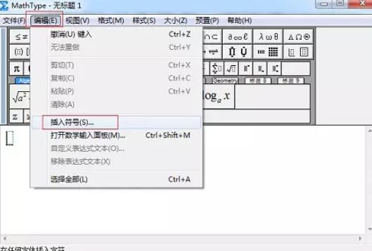 Operasi berkaitan simbol pemisah bahagian input MathType