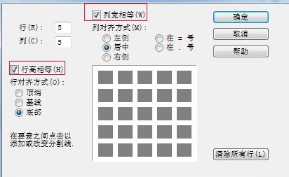 MathType 行列の行と列の幅が等しくない場合の対処方法