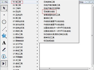 ジオメトリ スケッチパッドを使用して線分を素早く二等分する方法のチュートリアル