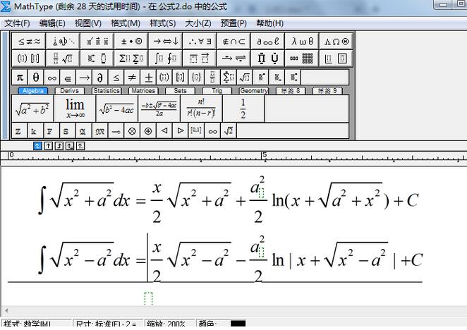 MathType入力空白領域の操作手順