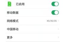 红魔Mars切换手机卡的操作步骤