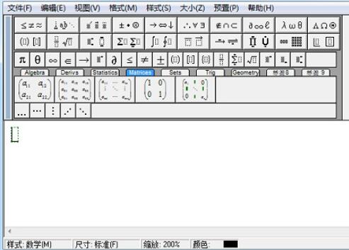 異なるサイズの MathType 括弧を解くためのテクニック