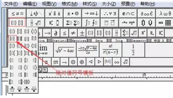 Kaedah khusus untuk memasukkan simbol nilai mutlak dalam MathType