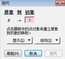 幾何畫板裡迭代構造正十二邊形的詳細方法