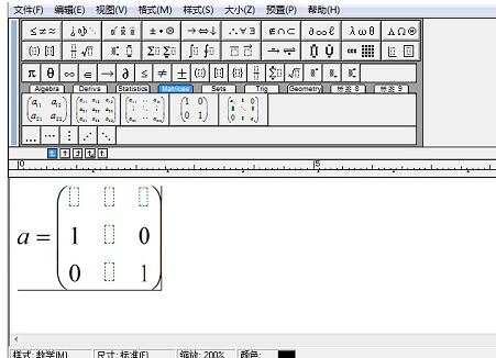 MathType輸入任意維數矩陣的詳細方法